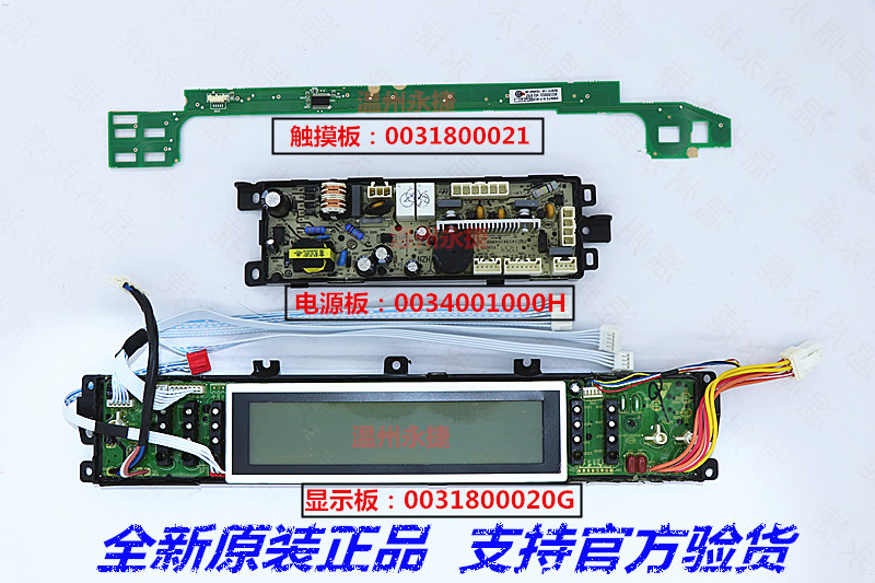海尔洗衣机XQS60-XQS75-BJ1128,XQS70-BZ1128电脑板0031800020G在类目 大家电, 大家电配件, 洗衣机配件中 - 来自Buy2taobao.com提供专业的淘宝代购服务
