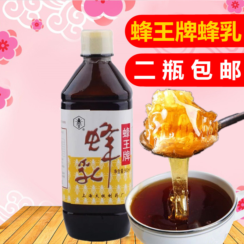 2瓶包邮/新货 上海太极蜂王牌蜂乳 500ml/瓶 太极蜂蜜蜂王浆在类目 传统滋补营养品, 蜂产品, 蜂王浆中 - 来自Buy2taobao.com提供专业的淘宝代购服务