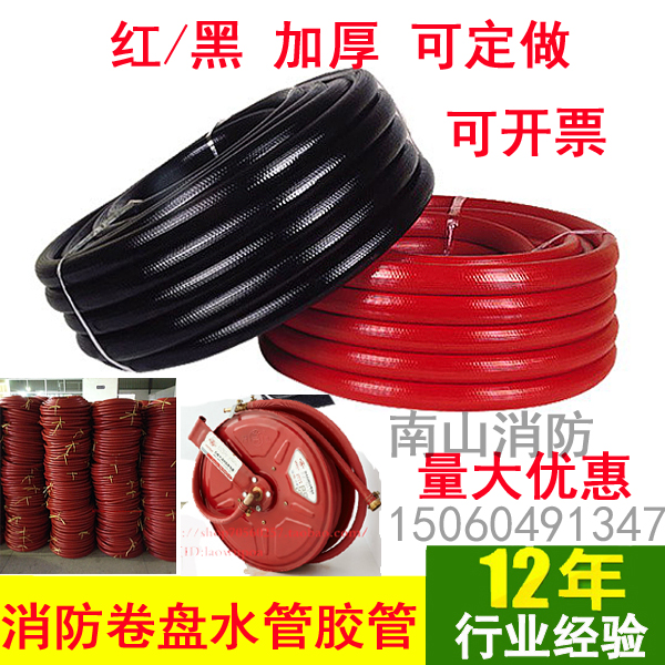 高压蛇皮管DN19消防卷盘水管软管/6分消防卷盘配件消防水管水带在类目 鲜花速递/花卉仿真/绿植园艺, 园艺用品, 花园管/软管/包纱管中 - 来自Buy2taobao.com提供专业的淘宝代购服务