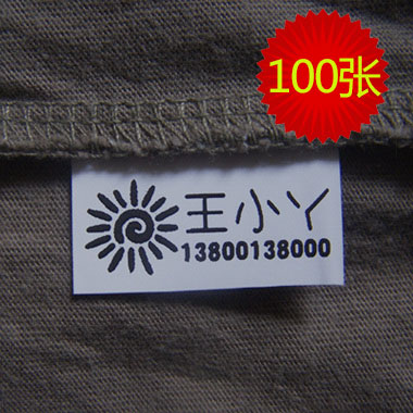 幼儿园‖水洗布 名字贴名字条 单色手缝宝宝名字贴在类目 个性定制/设计服务/DIY, 日用/装饰定制, 贴纸/名字条中 - 来自Buy2taobao.com提供专业的淘宝代购服务