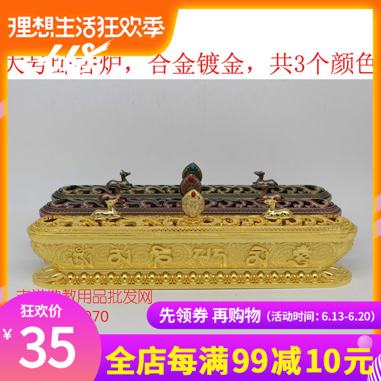 32cm大號臥香爐/合金鍍金香爐香器香具薰香盒/藏傳佛教藏式家居在類目 餐飲具, 茶具, 茶道/香爐中 - 來自Buy2taobao.com提供專業的淘寶代購服務