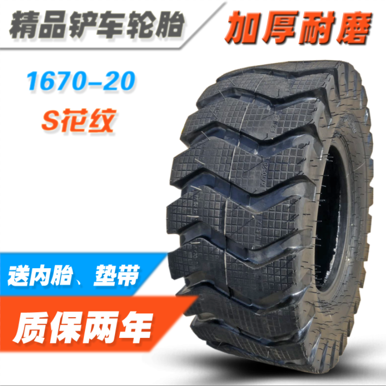 鏟車1670-20-24裝載機1670 R20 R24半實心鋼絲16/70-20-24輪胎在類目 汽車零部件/養護/美容/維保, 輪胎, 非乘用車輪胎中 - 來自Buy2taobao.com提供專業的淘寶代購服務