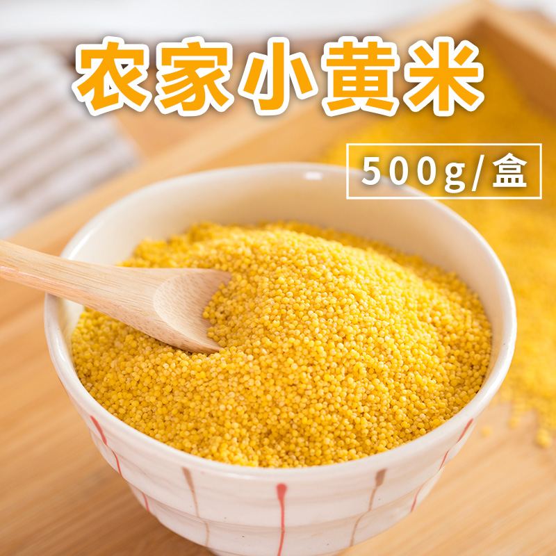 歪媽山西小米沁州黃小米粥2018新米吃的小黃米特産糯香 500g在類目 糧油米麪/南北乾貨/調味品, 米/麪粉/雜糧, 米類, 小米中 - 來自Buy2taobao.com提供專業的淘寶代購服務