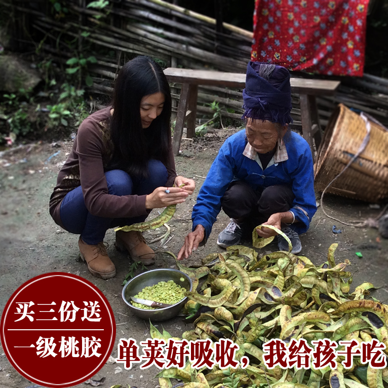 云南梁河特产野生薄片单荚 皂角米 雪莲子非双荚60克配雪燕桃胶食|msdalam kategori makanan berkhasiat tradisional, Lain tonik tradisional, meter saponin - dari Buy2taobao.com untuk memberikan perkhidmatan ejen Taobao profesional membeli