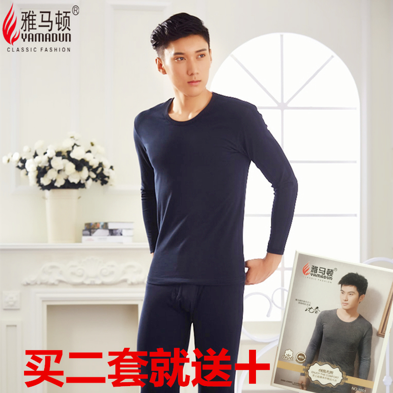 雅马顿男士秋衣秋裤套装纯棉薄款打底棉毛衫圆领基础保暖内衣在类目 女士内衣/男士内衣/家居服, 保暖套装中 - 来自Buy2taobao.com提供专业的淘宝代购服务