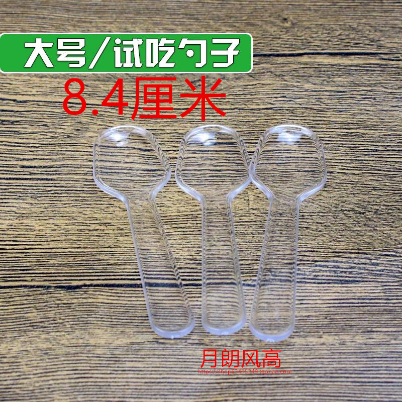 一次性超市活动塑料带齿品尝试吃勺酸奶果冻布丁冰淇淋蜂蜜米饭羹|ruв категории посуда, посуда, вилка/ложка/палочки костюм - от Buy2taobao.com для оказания профессиональной услуги покупки агента Taobao