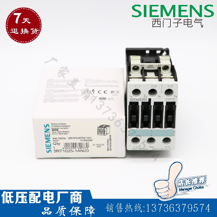 siemens 3RT1023 AC contactor 1024/1025 quality goods 1026-1A..01AP00 Original 1AF00in the Hardware/Tool , Electrical Hardware , Other mechanical and electrical hardware category - from Buy2taobao.com to provide professional Taobao agent buy service