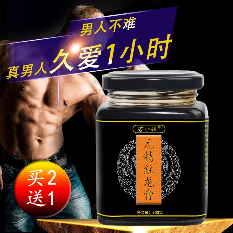 Yuan Jing Nocturia kidney yin loss Yuan Jing Xiao Gao Zishiin the Traditional nourishing food , Other traditional tonic , Other traditional tonic category - from Buy2taobao.com to provide professional Taobao agent buy service