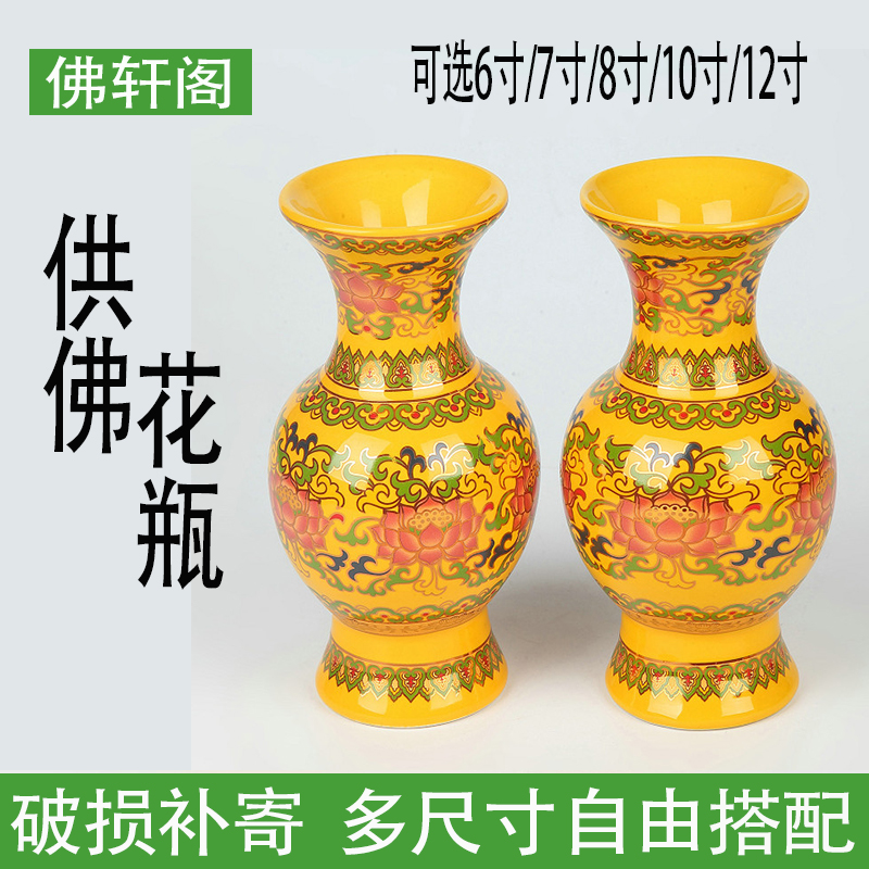逸莲精舍佛堂佛供用品唐彩黄陶瓷莲花瓶佛具供花瓶台面花瓶包邮|ruв категории Домашний быт, ваза/цветок/искусственные цветы/моделирование украшения, цветок/ваза, ваза - от Buy2taobao.com для оказания профессиональной услуги покупки агента Taobao
