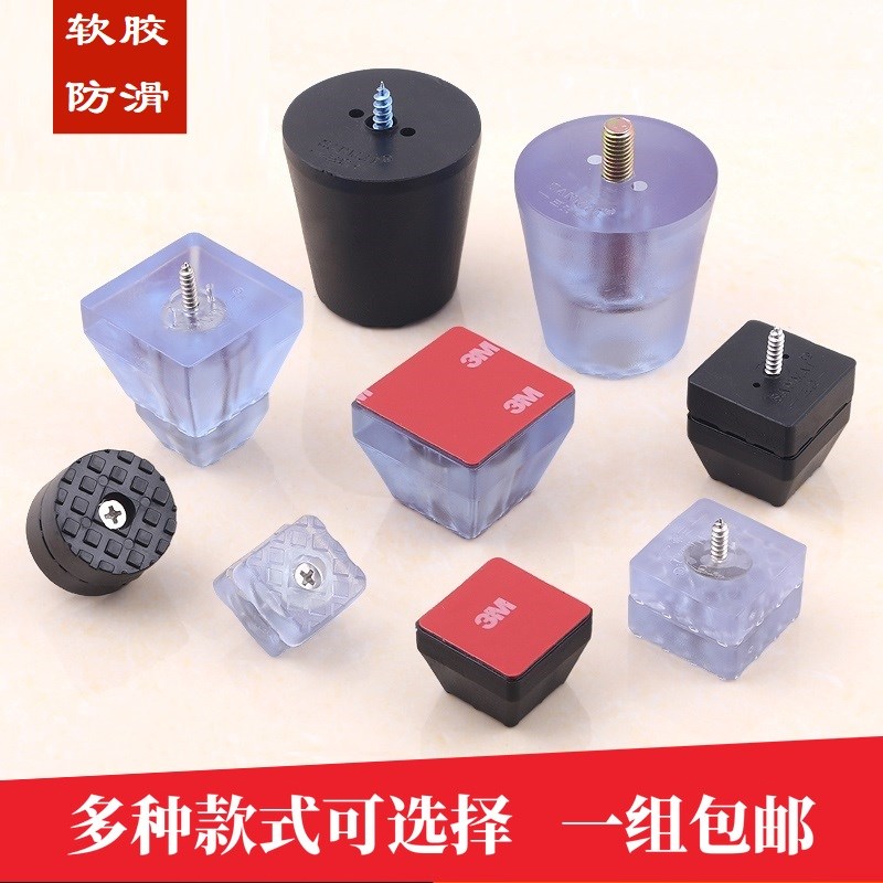 凳子腿垫脚卫生间几何柜子脚垫可调节增高保护套家具简约卧室转椅|ruв категории домашний ткань, скатерть, столы и стулья, ноги рукав/Таблица мат - от Buy2taobao.com для оказания профессиональной услуги покупки агента Taobao