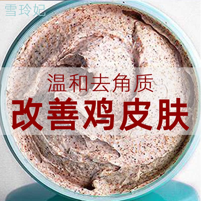 雪玲妃乳木果身体磨砂膏去鸡皮去角质女全身蛇皮鱼鳞皮腿部鸡皮肤在类目 美容护肤/美体/精油, 身体护理(新), 身体磨砂中 - 来自Buy2taobao.com提供专业的淘宝代购服务