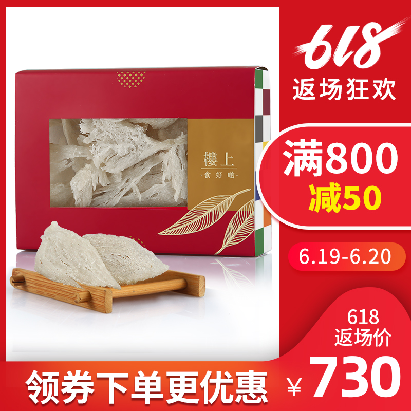 香港楼上燕窝 燕盏条 80001163印尼进口孕妇营养滋补品燕盏条包邮在类目 传统滋补营养品, 燕窝中 - 来自Buy2taobao.com提供专业的淘宝代购服务