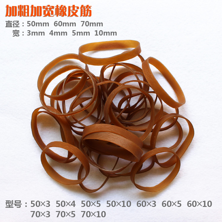 加粗加宽橡皮筋 宽橡皮筋 牛皮筋 粗皮筋 高弹皮筋 工业皮筋 质优在类目 收纳整理, 家庭整理用具, 橡筋中 - 来自Buy2taobao.com提供专业的淘宝代购服务