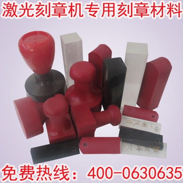 Red glue rubber seal Material Science wholesale Red Cap circular Strip Rubber rubber Carved chapter Material Science Plastic Chapterin the Office Equipment/Consumables/Related Services , Other Supplies , Other category - from Buy2taobao.com to provide professional Taobao agent buy service