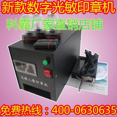Section Pa small-scale Photosensitive seal machine digital display Photosensitive machine Super large Capacitance Section Pa quality goods support Cash on deliveryin the Office Equipment/Consumables/Related Services , Other office equipment , Plotter category - from Buy2taobao.com to provide professional Taobao agent buy service