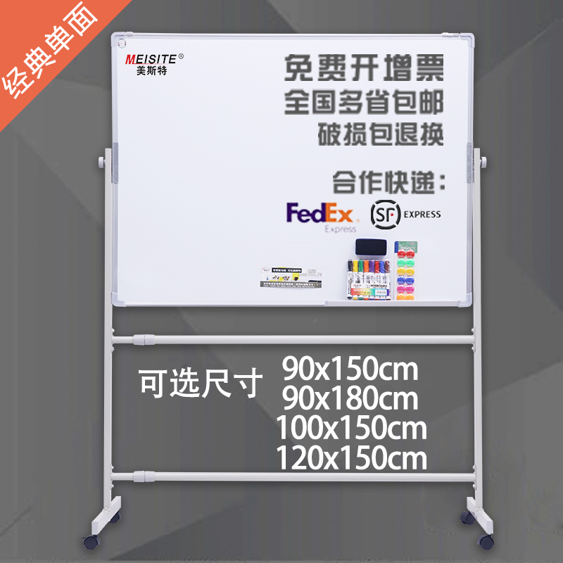 Promotional Mester 90*150 Single magnetic Mobile Whiteboard Scaffolding to work in an office Teaching blackboard WordPadin the Electronic Dictionary/Electronic paper book/Stationery , Teaching demonstration/Display notices supplies , Whiteboard category - from Buy2taobao.com to provide professional Taobao agent buy service