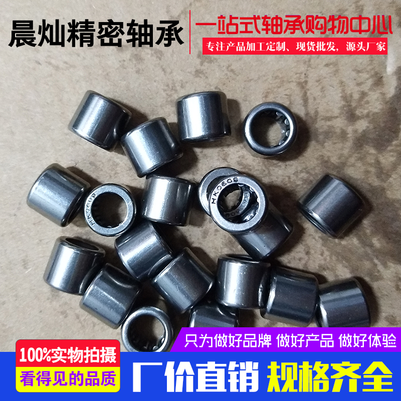 ㊣冲压外圈滚针轴承 HK0408 尺寸4*8*8 质量保证 量大优惠在类目 五金/工具, 机械五金, 滚动轴承, 滚针轴承中 - 来自Buy2taobao.com提供专业的淘宝代购服务