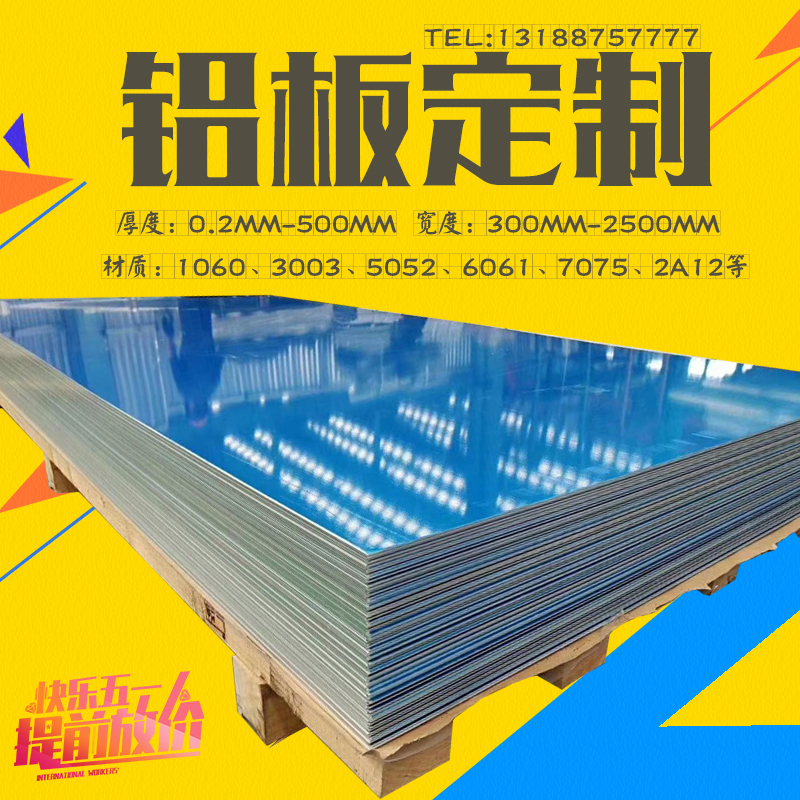 铝板加工定制薄铝片剪板铝合金板零切下料0.5/1/2/3/4/5/6/8/10mm在类目 五金/工具, 铝型材, 铝板中 - 来自Buy2taobao.com提供专业的淘宝代购服务