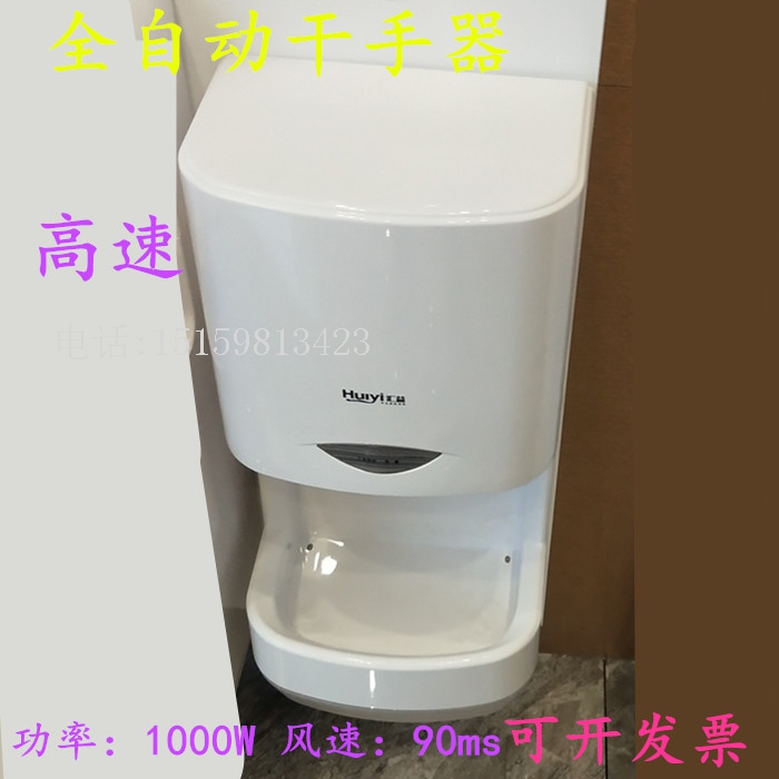 高速衛生間烘幹機自動烘手機幹手器全自動感應烘手器吹手機 挂壁在類目 生活電器, 其它生活家電, 幹手器中 - 來自Buy2taobao.com提供專業的淘寶代購服務