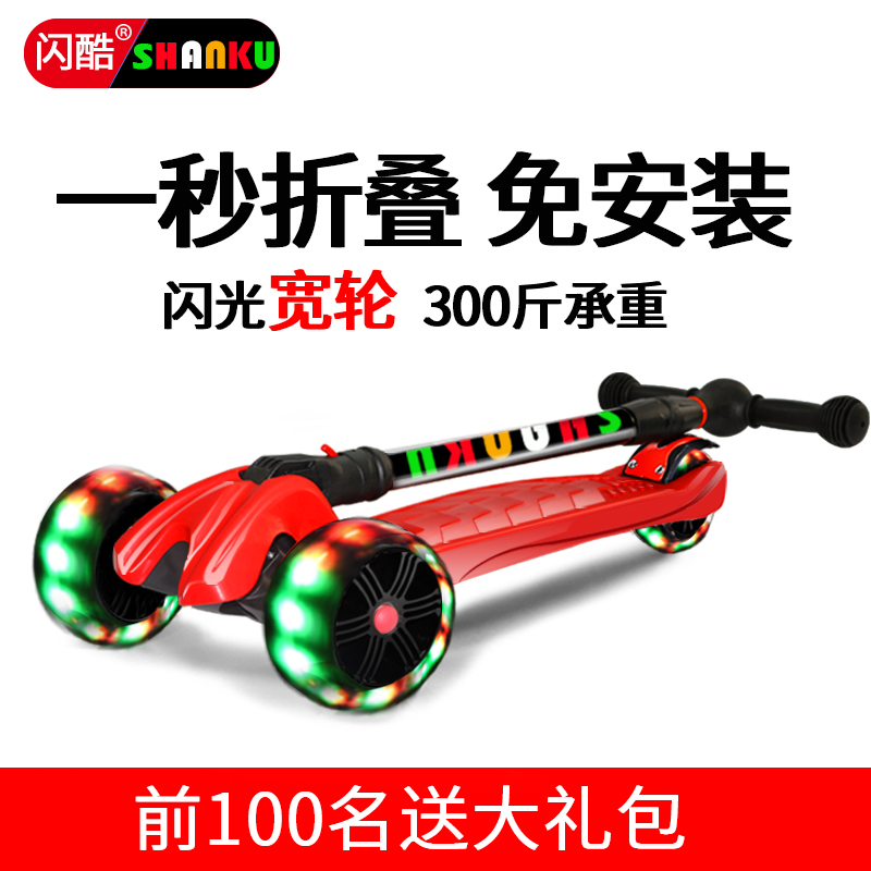 闪酷儿童滑板车 2-3-6岁宝宝玩具踏板车闪光 小孩三轮脚踏滑滑车|ruв категории игрушка/коляска/головоломка/блоки/модель, коляска/детей на роликах, Скутер - от Buy2taobao.com для оказания профессиональной услуги покупки агента Taobao