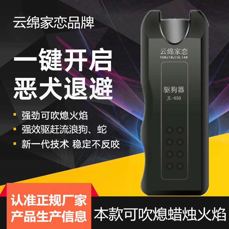 驱狗器超声波大功率 驱狗神器防咬便携式吓狗赶狗 室外驱蛇驱狗器在类目 生活电器, 其它生活家电, 其它日用家电中 - 来自Buy2taobao.com提供专业的淘宝代购服务