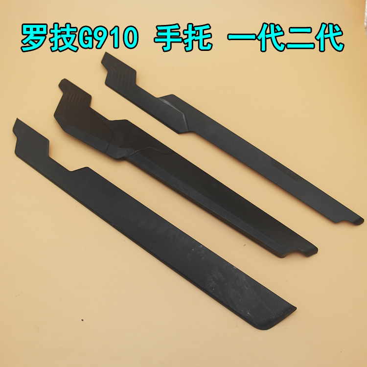 Logitech G910 Satisfy Hand rest Keyboard trayin the Computer Hardware/Monitor/Computer Peripherals , Keyboard category - from Buy2taobao.com to provide professional Taobao agent buy service