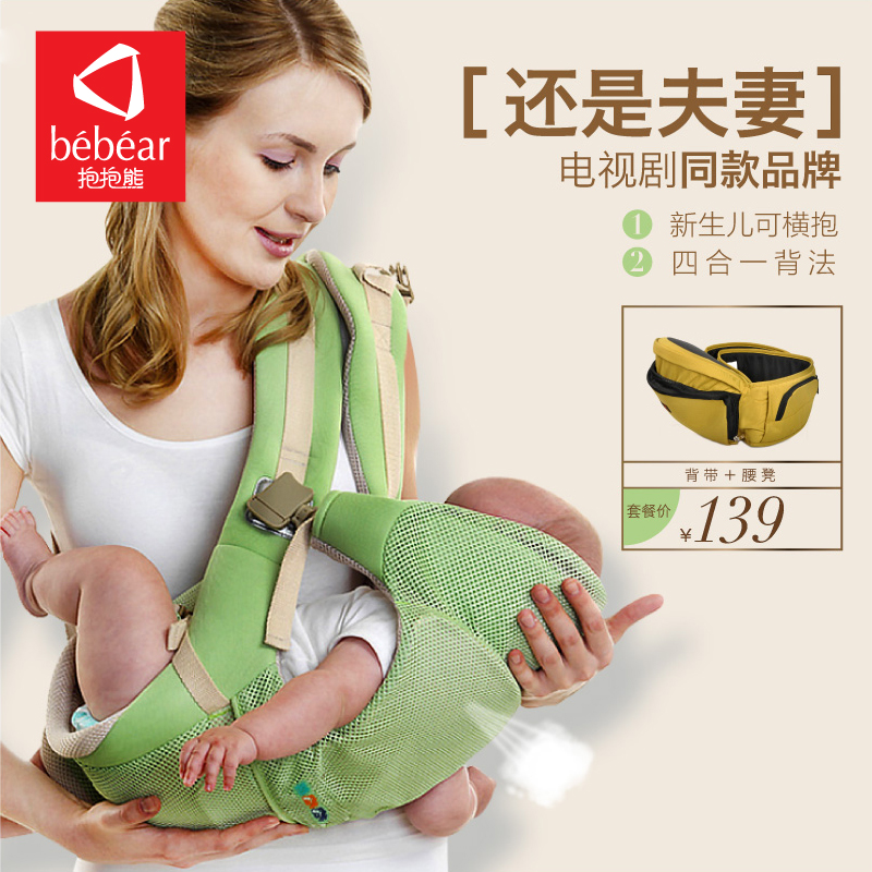 抱抱熊婴儿背带宝宝 横抱式背巾四季通用新生儿背带婴幼儿后背式|ruв категории подгузник/шампунь/вскармливать/тележка кроватью, подтяжки/с ребенком/Поездки товаров, подтяжки/рюкзак - от Buy2taobao.com для оказания профессиональной услуги покупки агента Taobao