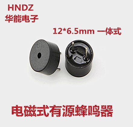 一体薄型蜂鸣器 电磁式有源蜂鸣器HMB1206-12连续声 3v小电流在类目 3C数码配件, 电子元器件市场, 电声器材, 蜂鸣器/发声器/警报器中 - 来自Buy2taobao.com提供专业的淘宝代购服务