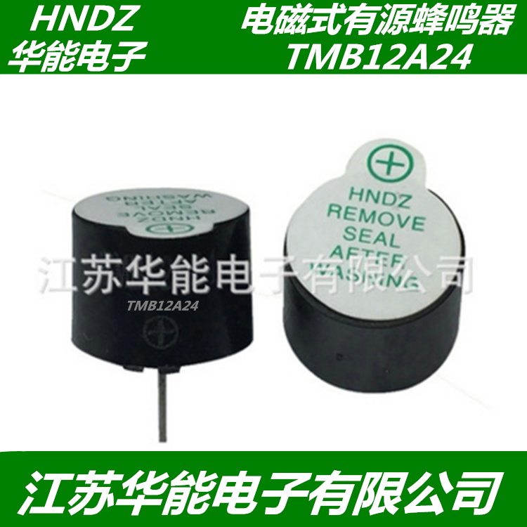 供应 电磁式有源蜂鸣器24V TMB12A24 仪表仪器专用蜂鸣器在类目 3C数码配件, 电子元器件市场, 电子元件, 电声器件/扬声器中 - 来自Buy2taobao.com提供专业的淘宝代购服务