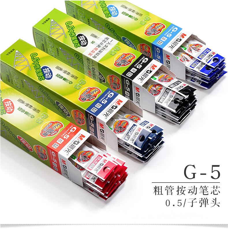 晨光按動中性芯G5適應于晨光按動中性筆K35mm0.5筆芯黑色中性在類目 電子詞典/電紙書/文化用品, 筆類/書寫工具, 替芯/鉛芯中 - 來自Buy2taobao.com提供專業的淘寶代購服務
