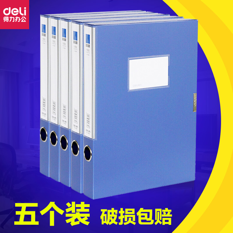 得力档案盒档案盒粘扣式资料盒办公用品塑料盒a4资料盒文件收纳|msdalam kategori Kamus elektronik/buku kertas elektronik/alat tulis, perumahan/perkara yang dipaparkan, Buku maklumat - dari Buy2taobao.com untuk memberikan perkhidmatan ejen Taobao profesional membeli