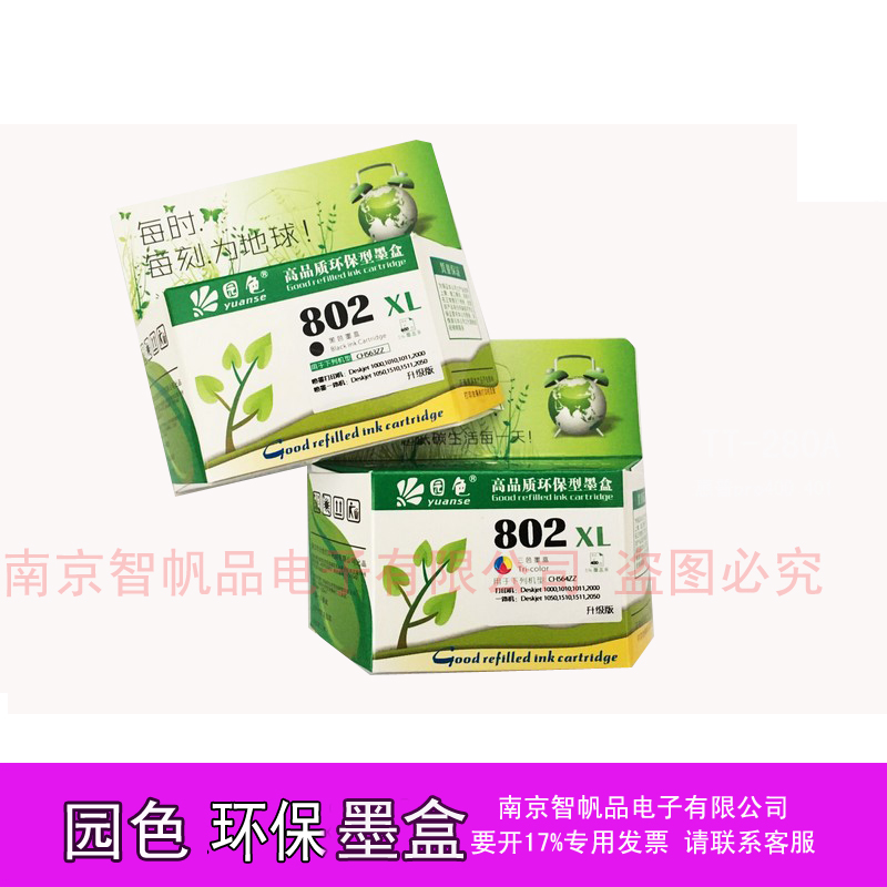 domestic Super large capacity HP hp802XL black Color ink cartridge 1510 1010 1000 1050in the Office Equipment/Consumables/Related Services , Toner cartridge supplies category , Cartridge category - from Buy2taobao.com to provide professional Taobao agent buy service