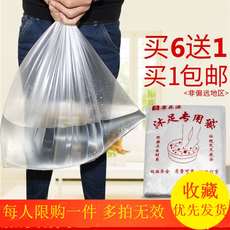 成人沐桶带子足疗一次性小号足疗盆朔料足浴代90个泡脚袋 4423194|ruв категории семья/личные чистящие средства, ванная приборов/принадлежности для ванной, ванная комната и аксессуары - от Buy2taobao.com для оказания профессиональной услуги покупки агента Taobao