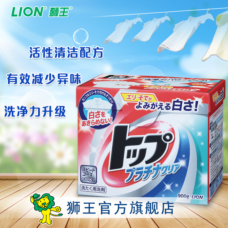 【日本原装进口】LION 狮王 洁白物语 TOP浓缩洗衣粉900g在类目 洗护清洁剂/卫生巾/纸/香薰, 衣物清洁剂/护理剂, 洗衣粉中 - 来自Buy2taobao.com提供专业的淘宝代购服务