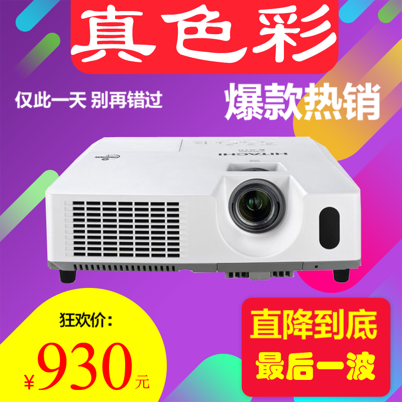 Second-hand Hitachi CP-x251 Projector household to work in an office education Business Projector 720P HD HDin the Office Equipment/Consumables/Related Services , Projector category - from Buy2taobao.com to provide professional Taobao agent buy service