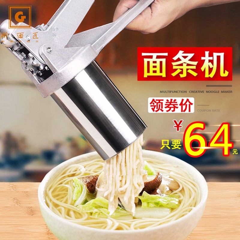 面条机 压面机小型手动不锈钢莜面多功能河捞饸烙家用饸饹机小型|ruв категории кухня/посуда, кухонный Гаджет/кухня хранения, лапша машина/лапшерезка - от Buy2taobao.com для оказания профессиональной услуги покупки агента Taobao