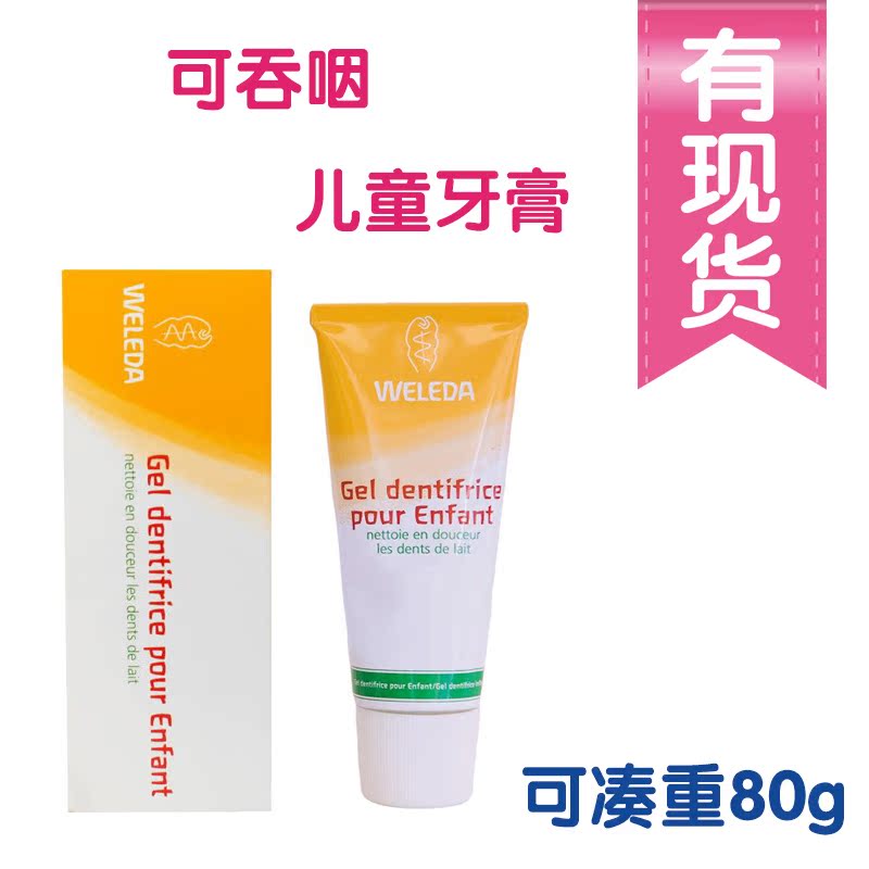 Switzerland Weleda Weleda Baby Baby Can swallow CFC-free toothpastein the Diapers/Care/Feeding/Push lathe , Teether/Toothbrush/Toothpaste , Toothpaste category - from Buy2taobao.com to provide professional Taobao agent buy service