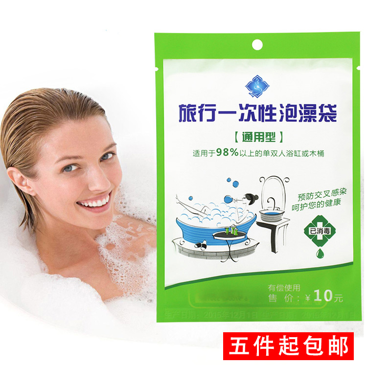 旅行一次性泡澡袋加厚洗澡袋浴缸套木桶袋子SPA塑料浴缸膜沐浴袋|msdalam kategori keluarga/Alat Pembersihan peribadi, perkakas kebersihan/aksesori bilik mandi, aksesori bilik mandi - dari Buy2taobao.com untuk memberikan perkhidmatan ejen Taobao profesional membeli