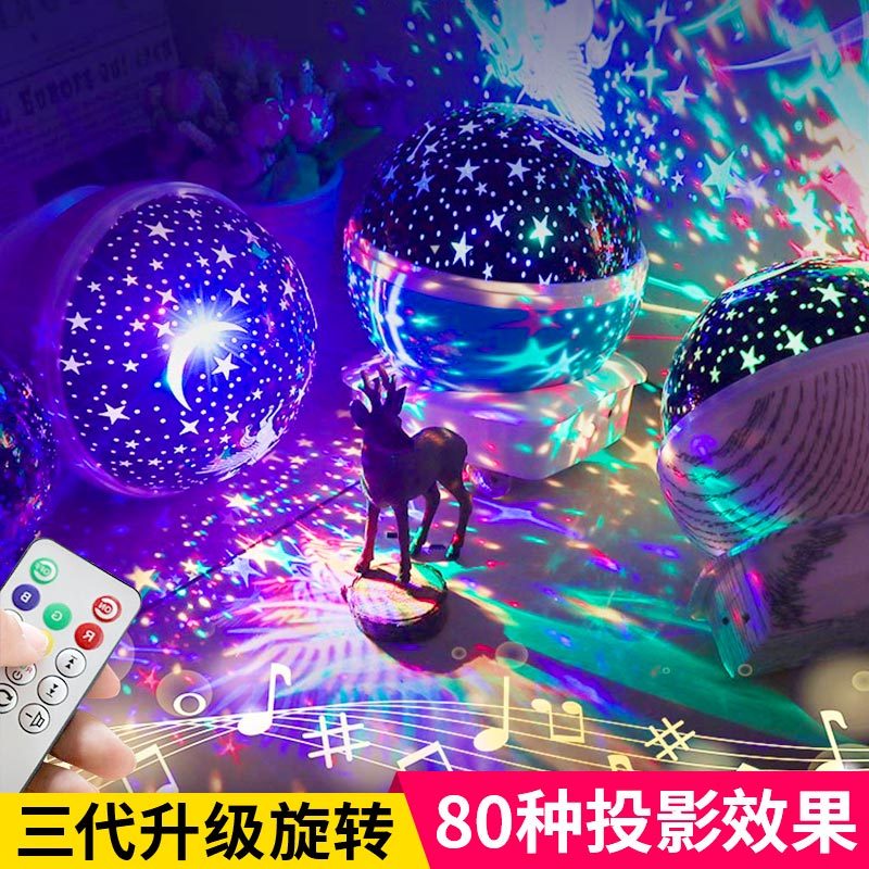 星空投影星星灯浪漫旋转夜空光星座仪房间卧室少女梦幻满天星儿童|ruв категории игрушка/коляска/головоломка/блоки/модель, электронный/сила/надувной/хитрые игрушки, светящиеся игрушки - от Buy2taobao.com для оказания профессиональной услуги покупки агента Taobao