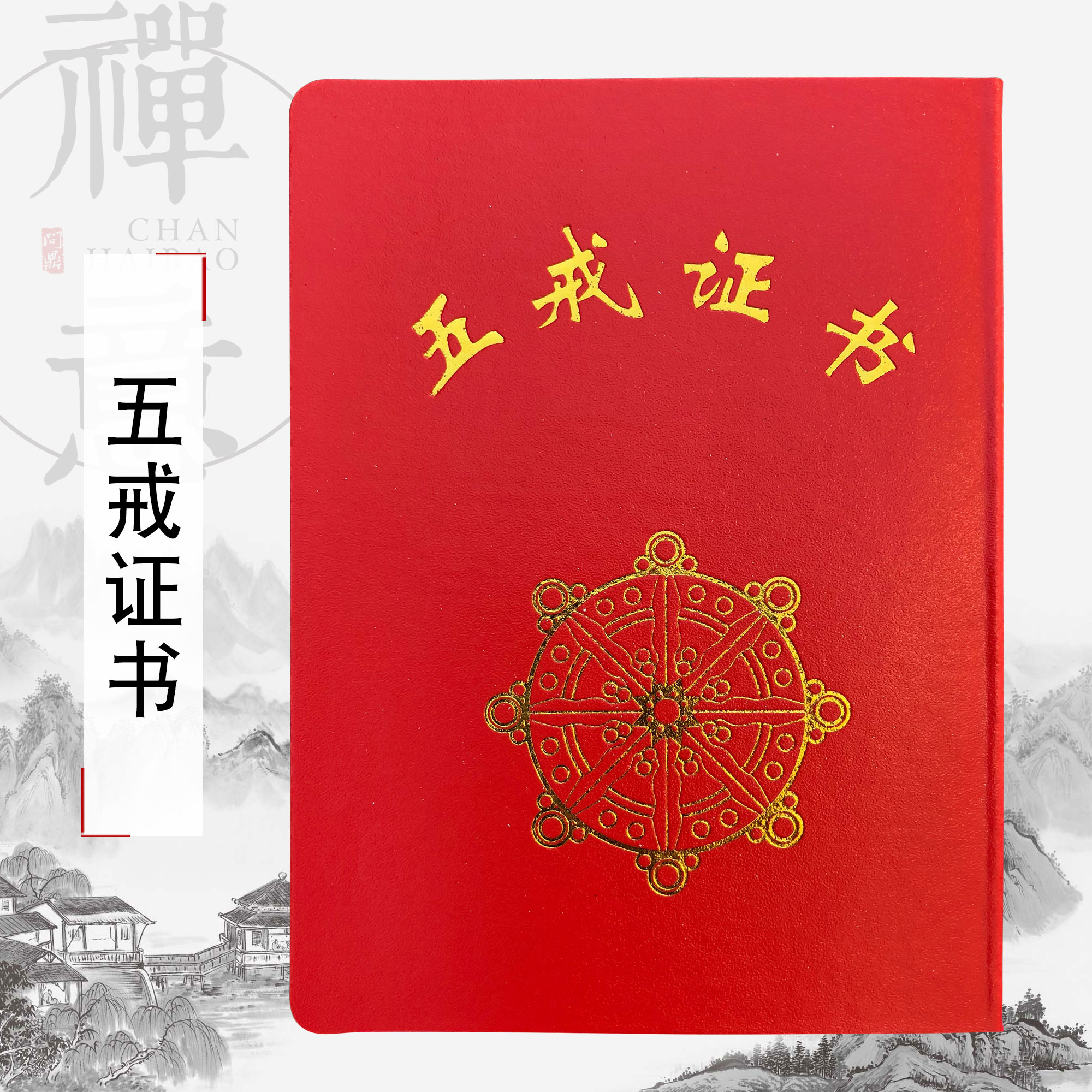 Buddhist supplies Buddha Artifact temple meditation Upasaka Initiation Refuge Merit Ring plate Five certificatein the Arts and crafts , Religious Crafts , Buddhist arts and crafts category - from Buy2taobao.com to provide professional Taobao agent buy service