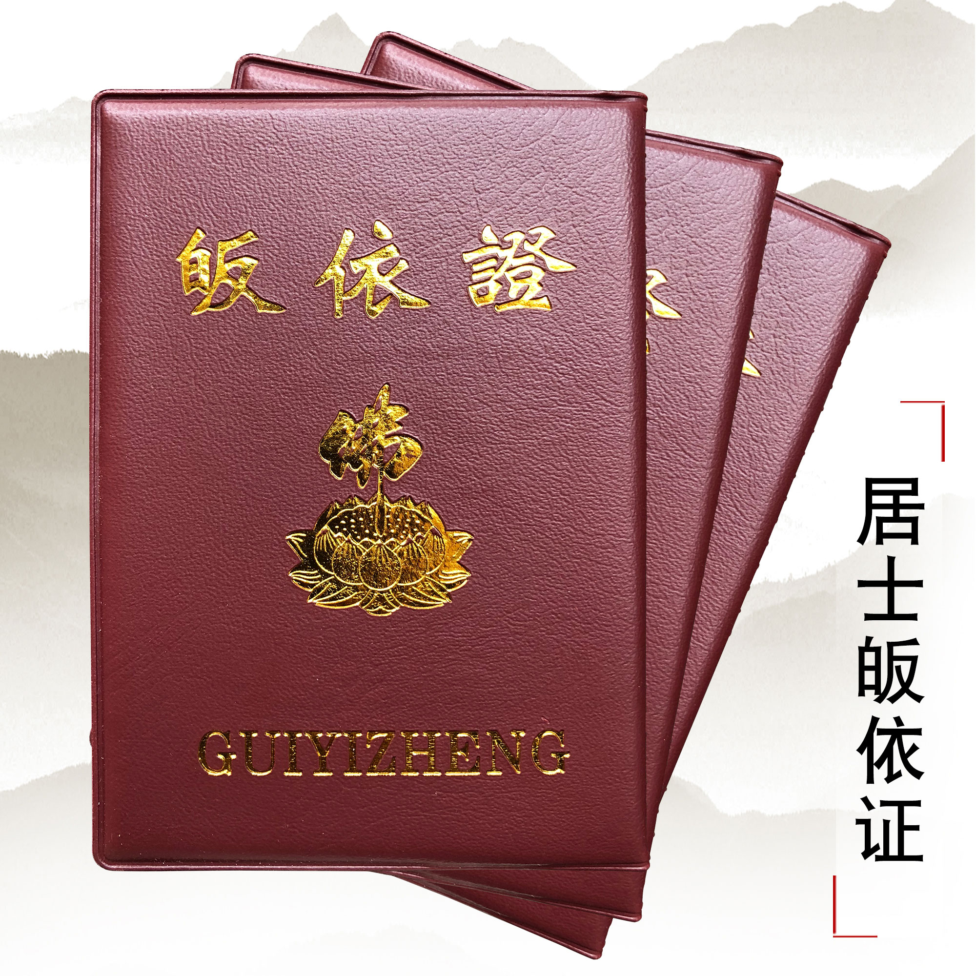Fortuna Buddha Religion Buddhism Religion Believer Convert Artifact Refuge Merit Ring plate Convert certificatein the Arts and crafts , Religious Crafts , Buddhist arts and crafts category - from Buy2taobao.com to provide professional Taobao agent buy service