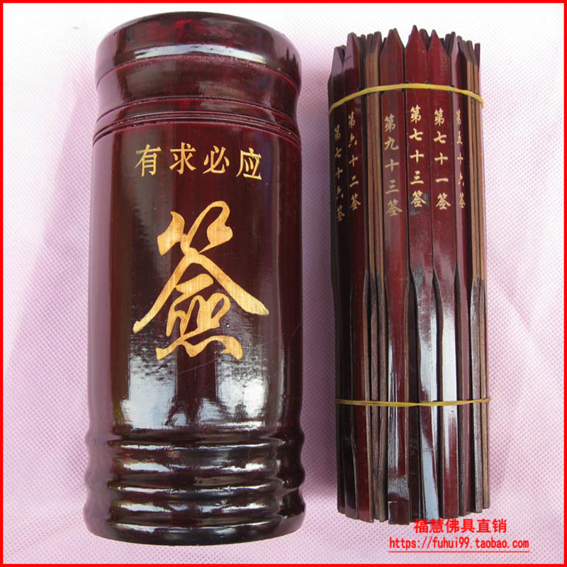 宗教佛教法器用品佛具觉牌芭黎了尘僧服竹签筒签纸签书观音签筒|ruв категории Ручная работа, религии ремесла, буддизм ремесла - от Buy2taobao.com для оказания профессиональной услуги покупки агента Taobao