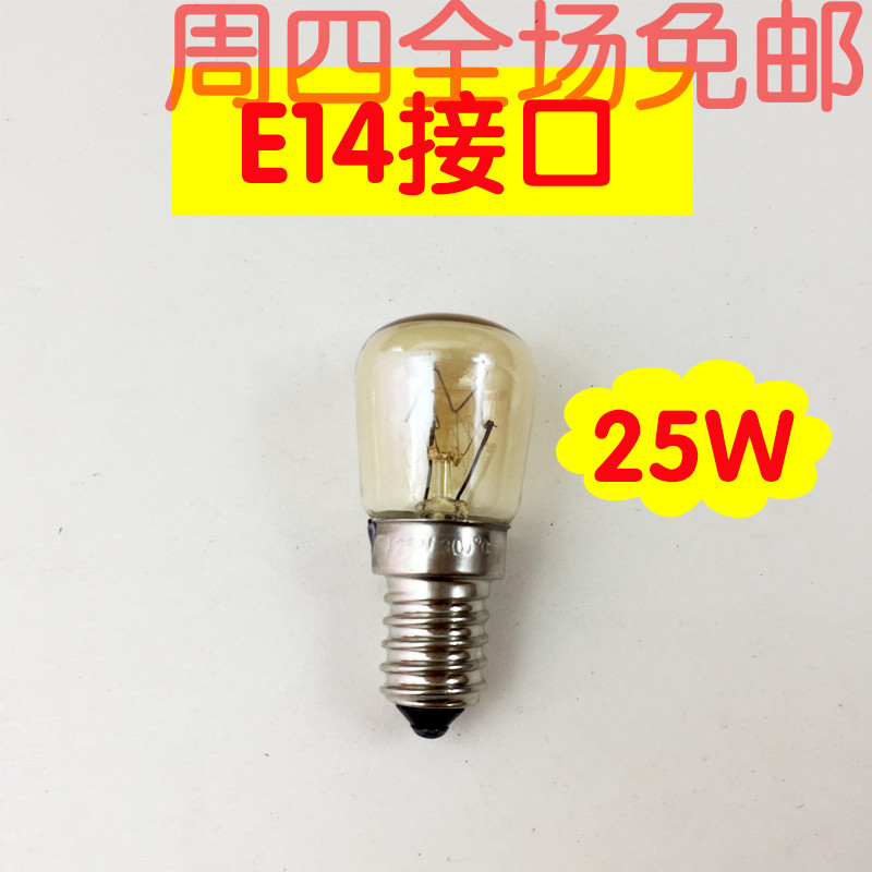 美的格兰仕烤箱灯泡 E14耐300度高温25W灯泡烤箱冰箱灯泡包邮在类目 厨房电器, 厨房家电配件, 其它厨房家电配件中 - 来自Buy2taobao.com提供专业的淘宝代购服务