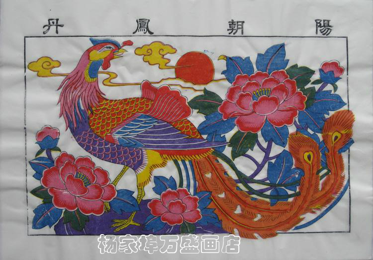 潍坊杨家埠木版年画 老版新印年画 丹凤朝阳 手工制作|msdalam kategori Ciri-ciri kraftangan, kesenian rakyat dan kraf Ciri-ciri, Tahun baru - dari Buy2taobao.com untuk memberikan perkhidmatan ejen Taobao profesional membeli