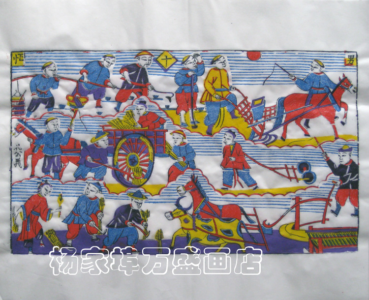 潍坊杨家埠木版年画*清末老版*男十忙*老版新印年画手工套色印制|ruв категории Ручная работа, области народных ремесел, новогодние картинки - от Buy2taobao.com для оказания профессиональной услуги покупки агента Taobao