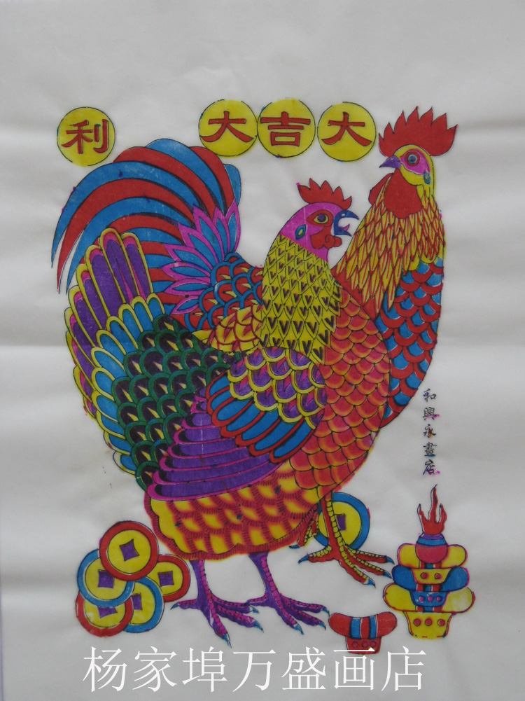 杨家埠木版年画中号年画白色黄色宣纸大吉大利非物质文化遗产|ruв категории Ручная работа, области народных ремесел, новогодние картинки - от Buy2taobao.com для оказания профессиональной услуги покупки агента Taobao