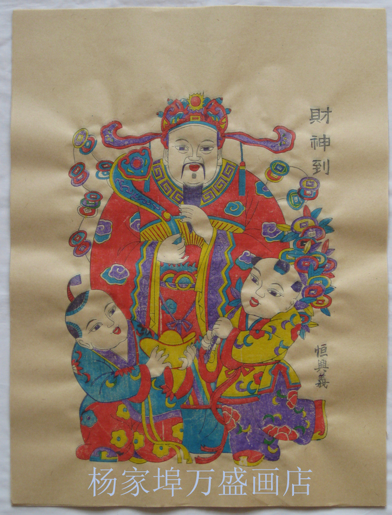 Weifang Yangjiabu Woodblock New Year Juggernaut*Middle fortune tradition technology Hand-made Amoy New Yearin the Arts and crafts , Folk arts and crafts Features , New Year category - from Buy2taobao.com to provide professional Taobao agent buy service