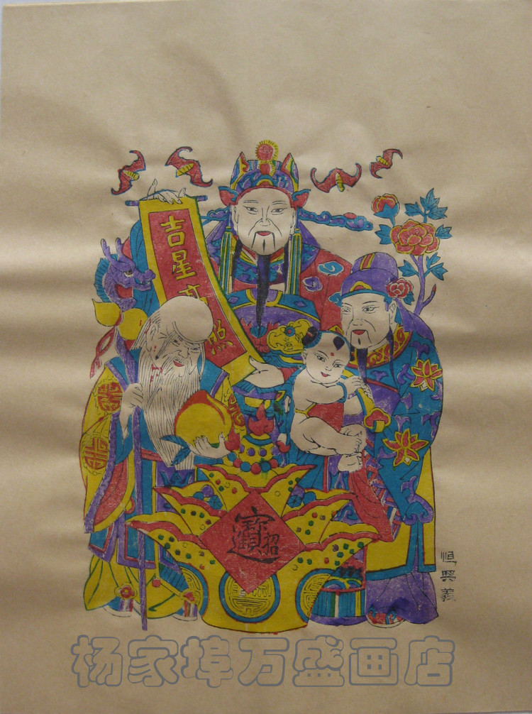 潍坊杨家埠木版年画中号白色黄色宣纸吉星高照手工套色印制|msdalam kategori Ciri-ciri kraftangan, kesenian rakyat dan kraf Ciri-ciri, Tahun baru - dari Buy2taobao.com untuk memberikan perkhidmatan ejen Taobao profesional membeli