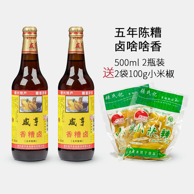 包邮咸亨香糟卤500ml*2瓶装腌制泡椒凤爪卤水汁绍兴特产 送小米椒