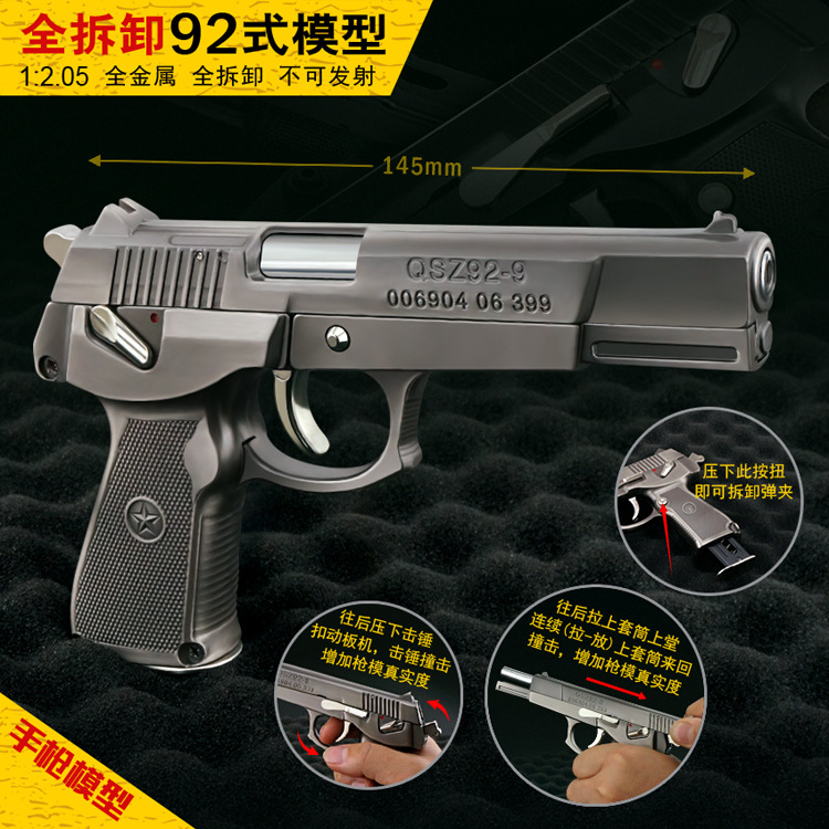 1: 2.05 in P92 All metal Disassemble alloy children Toys alloy Tieqiang Model Can not launch bulletin the Toy/Childs/Puzzle/Building block/Model , Children toy guns , Other toy gun category - from Buy2taobao.com to provide professional Taobao agent buy service